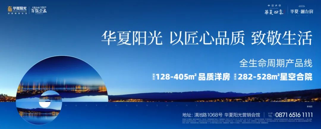 掌上春城(微信)