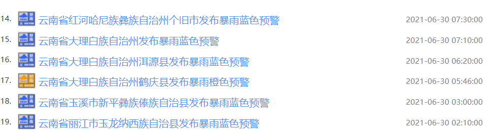 掌上春城(微信)