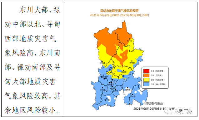 掌上春城(微信)