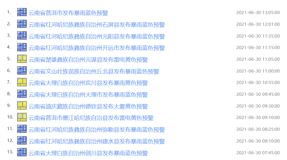 掌上春城(微信)