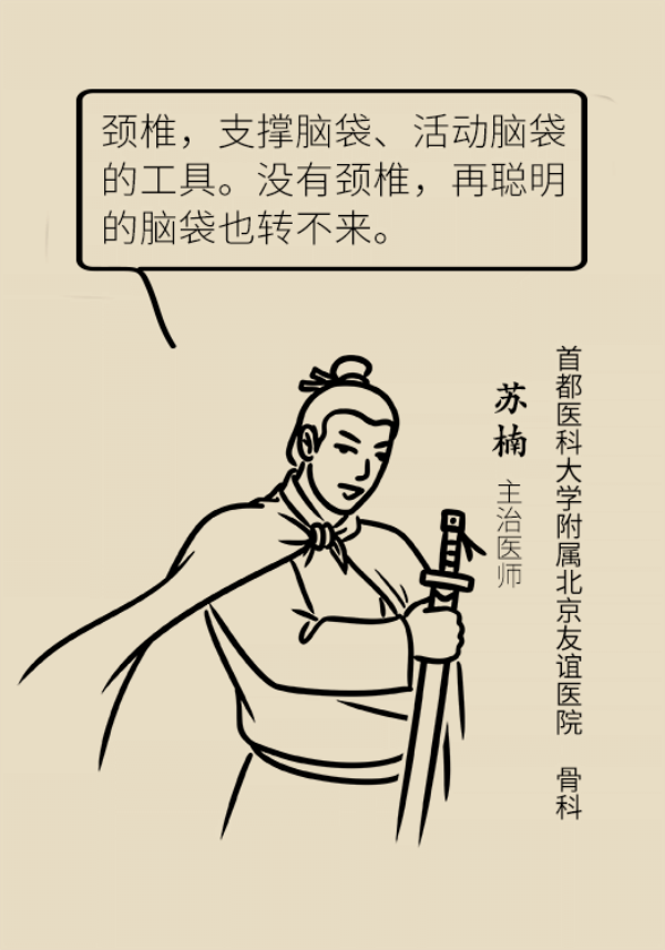 科普中国