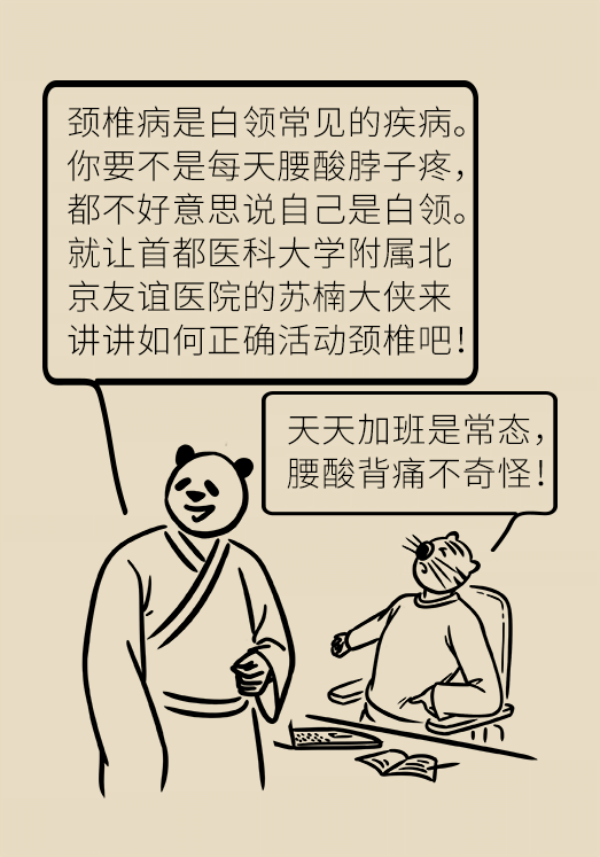 科普中国