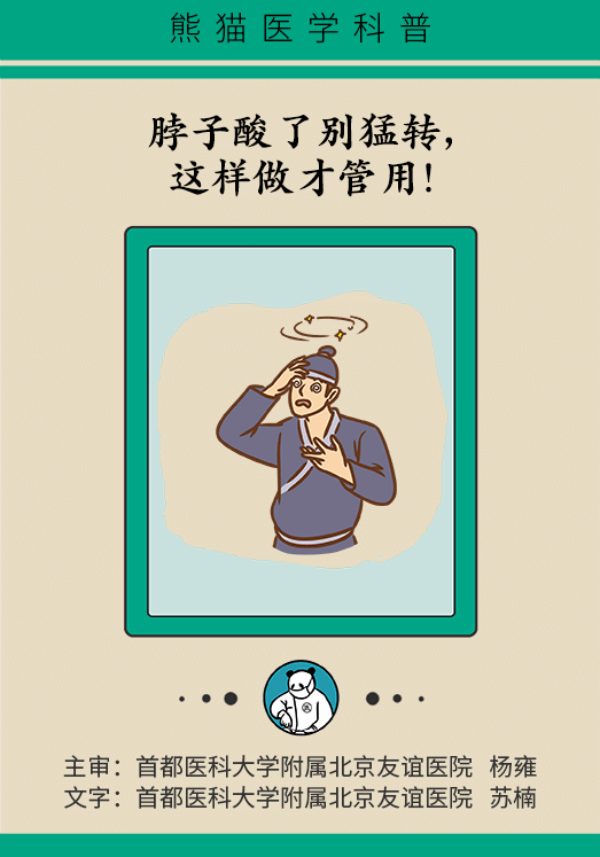 科普中国