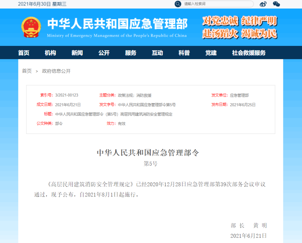 云南法制报(微信)