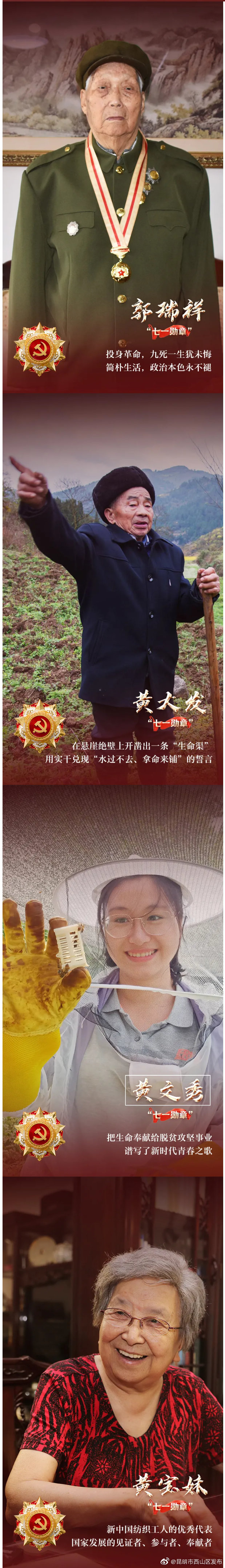 “昆明市西山区发布”微博