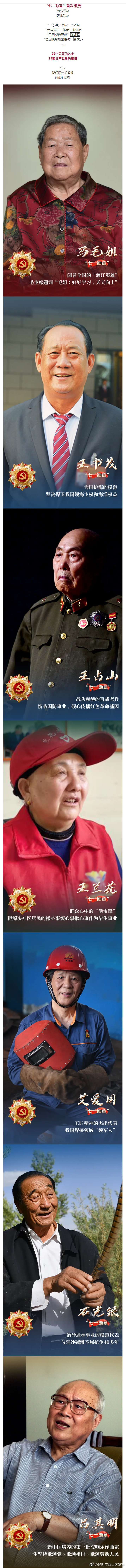 “昆明市西山区发布”微博