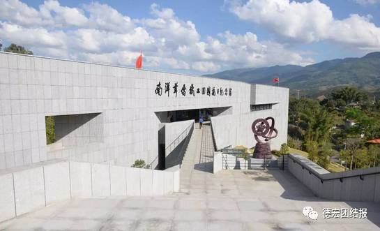德宏团结报(微信)