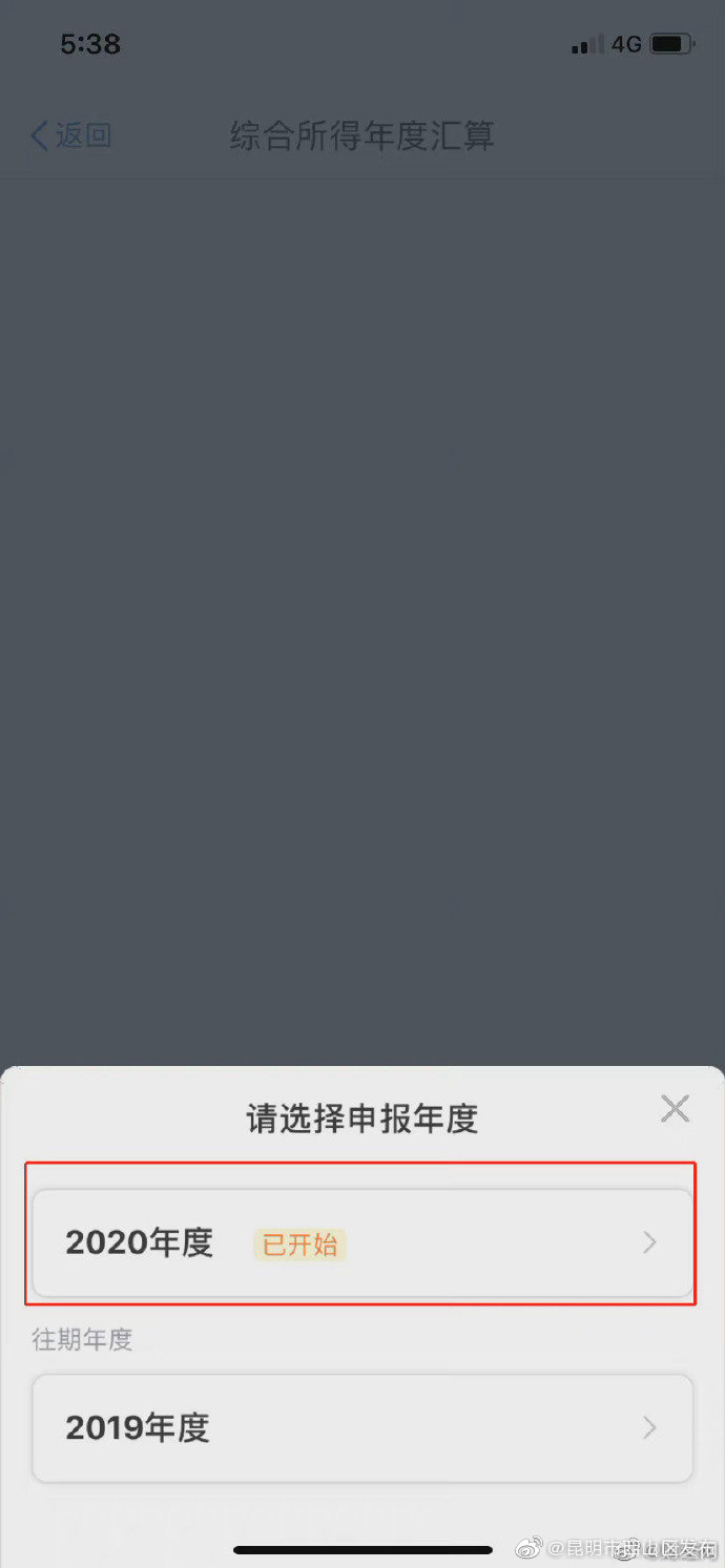 “昆明市西山区发布”微博