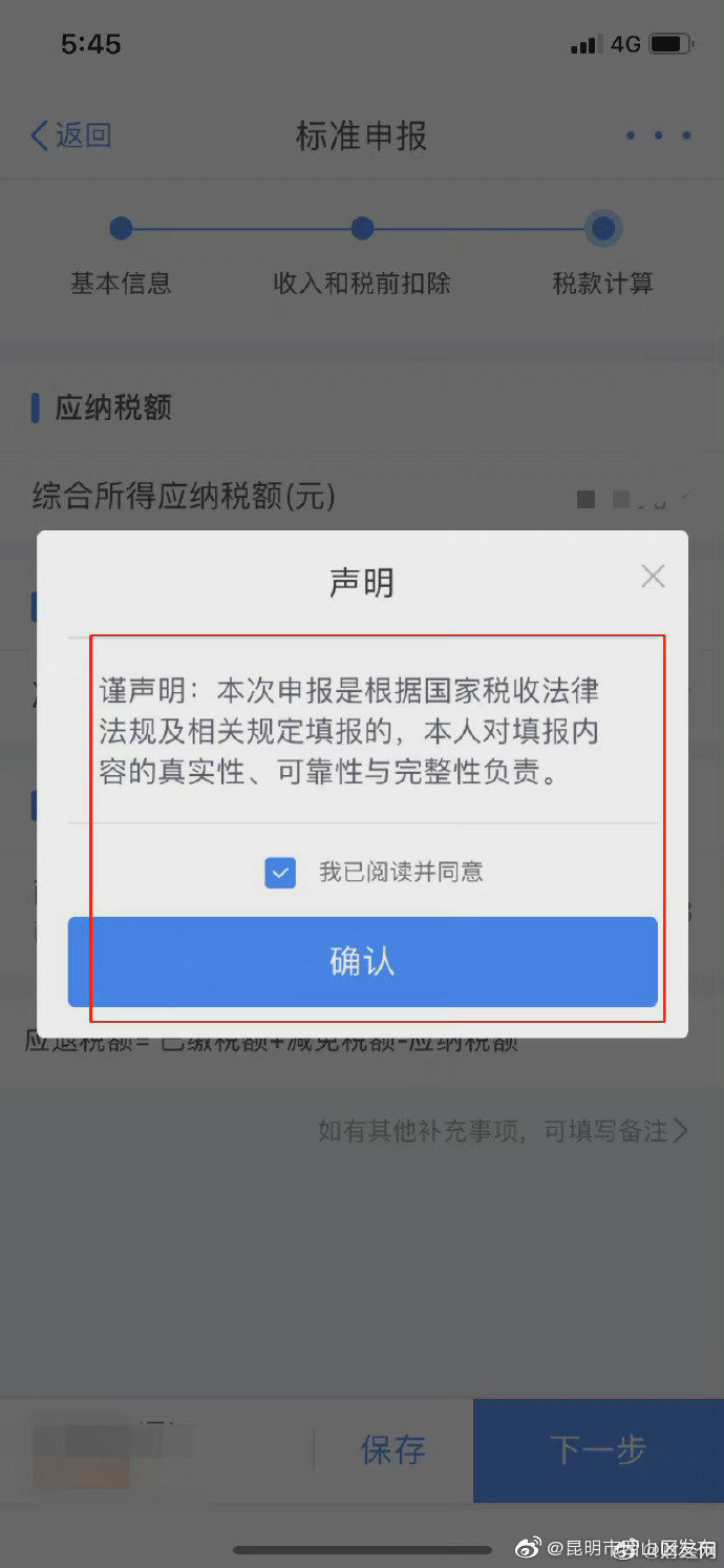 “昆明市西山区发布”微博