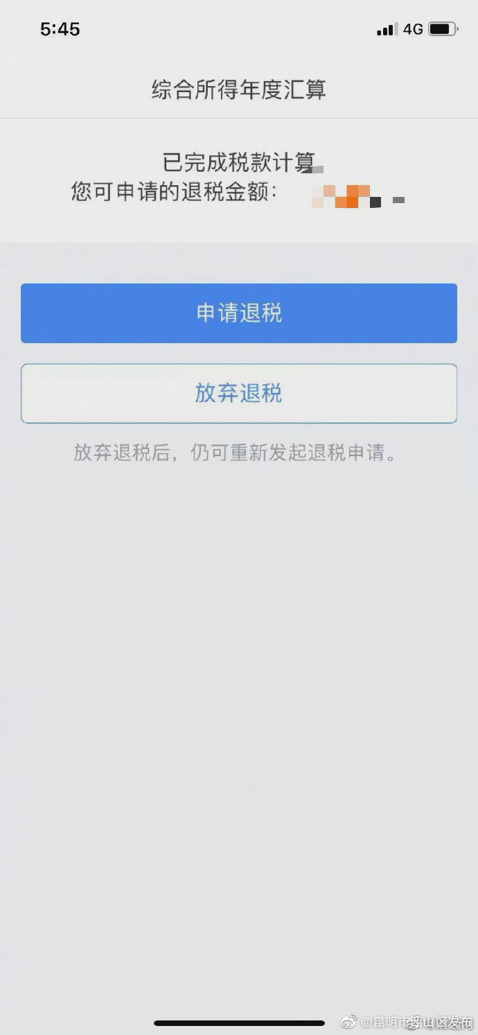“昆明市西山区发布”微博
