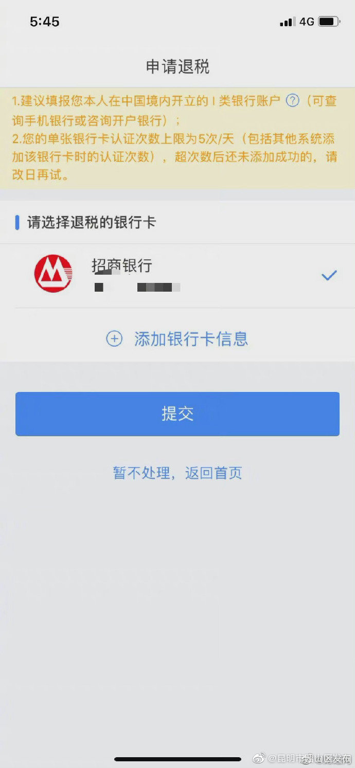 “昆明市西山区发布”微博