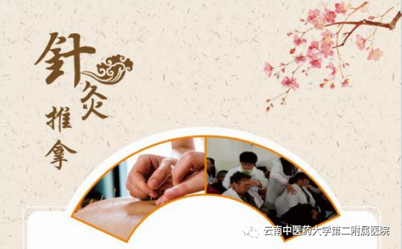 云南中医药大学第二附属医院(微信)