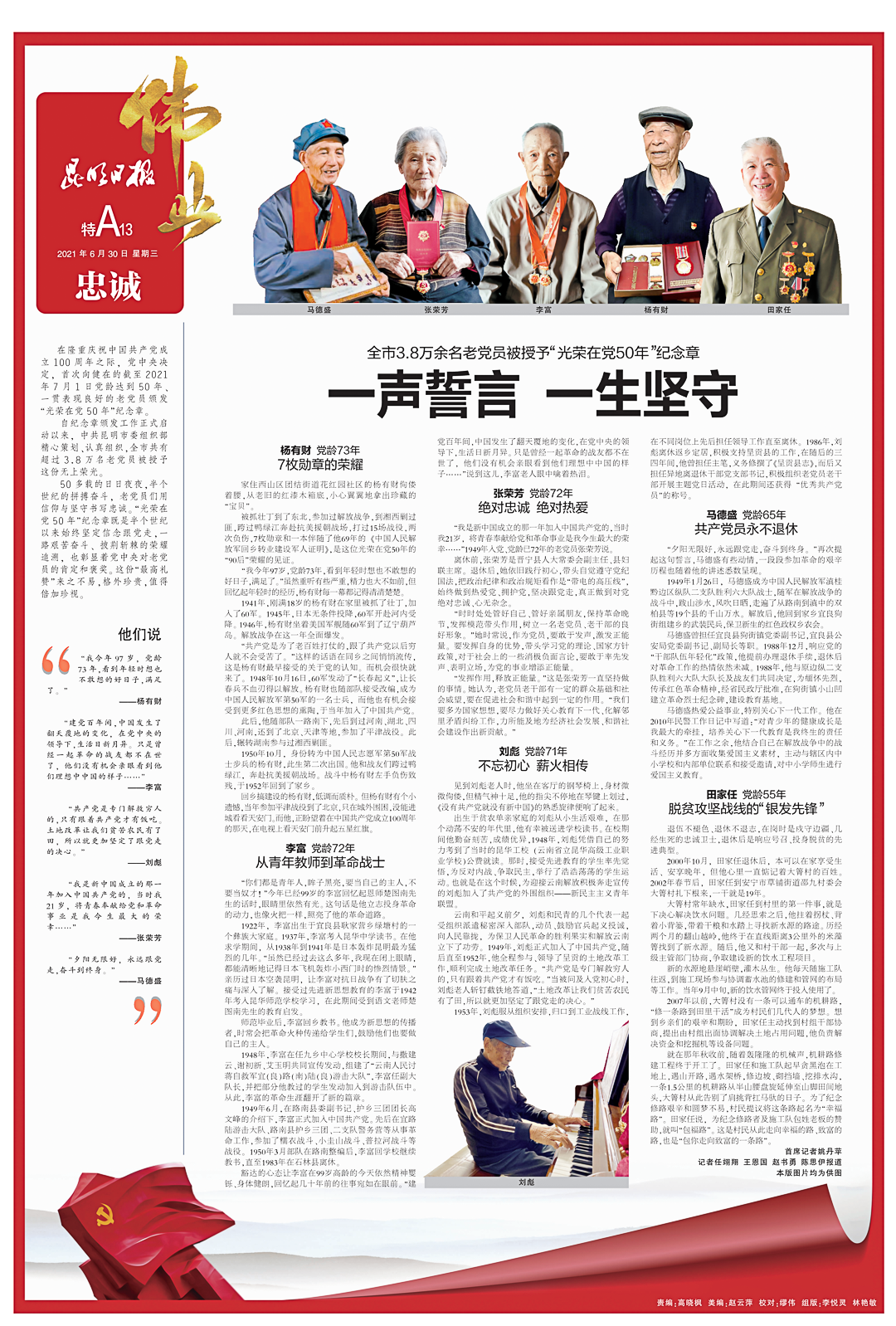 文明昆明(微信)