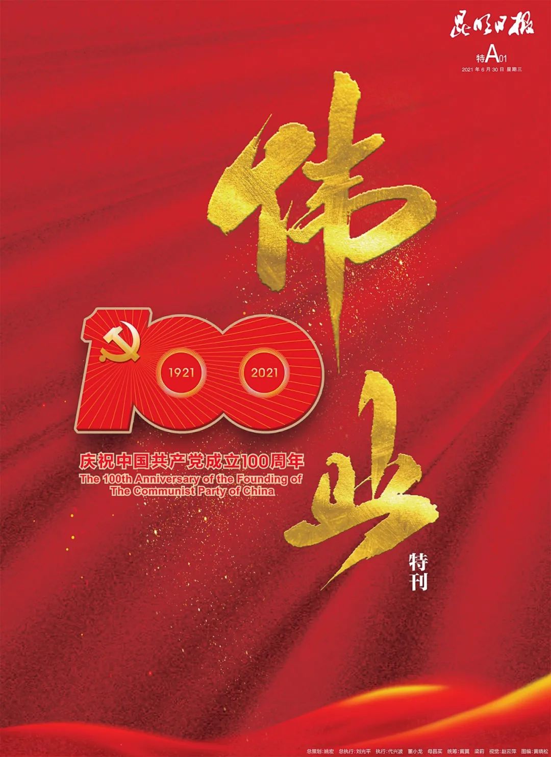 文明昆明(微信)