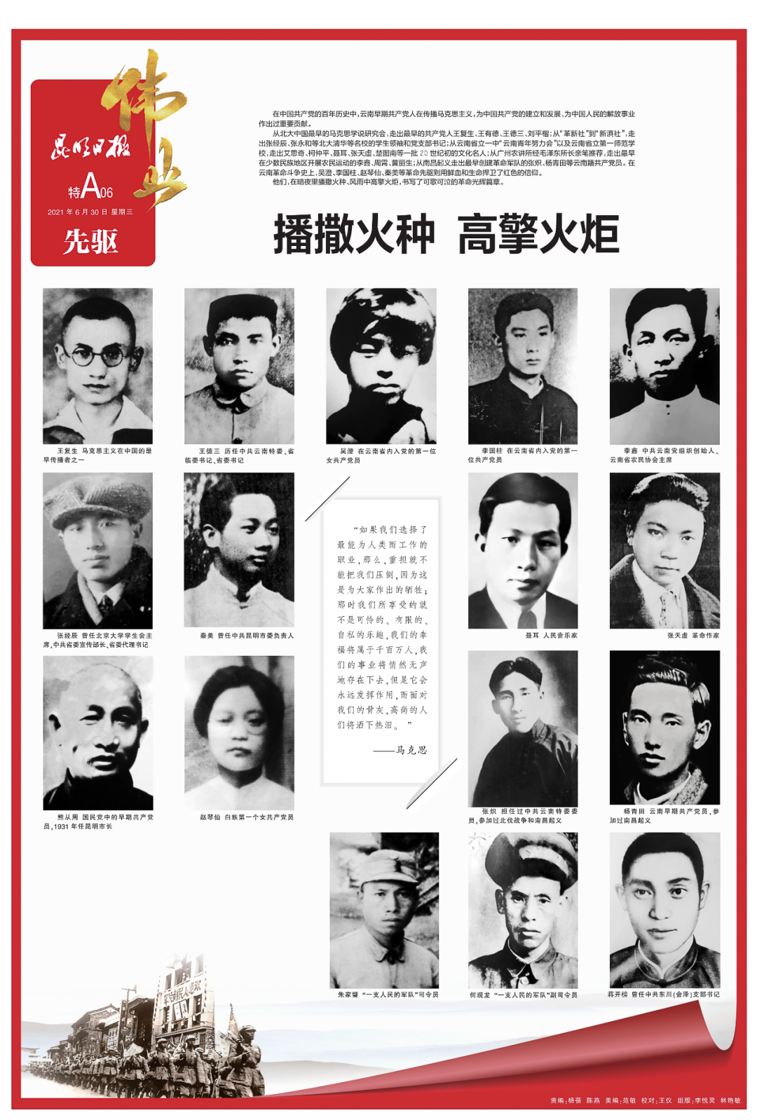 文明昆明(微信)