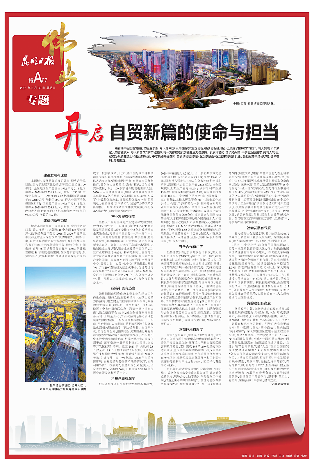 文明昆明(微信)