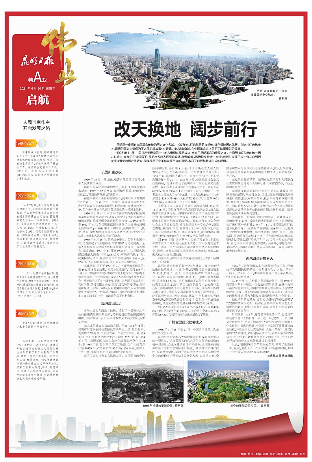 文明昆明(微信)