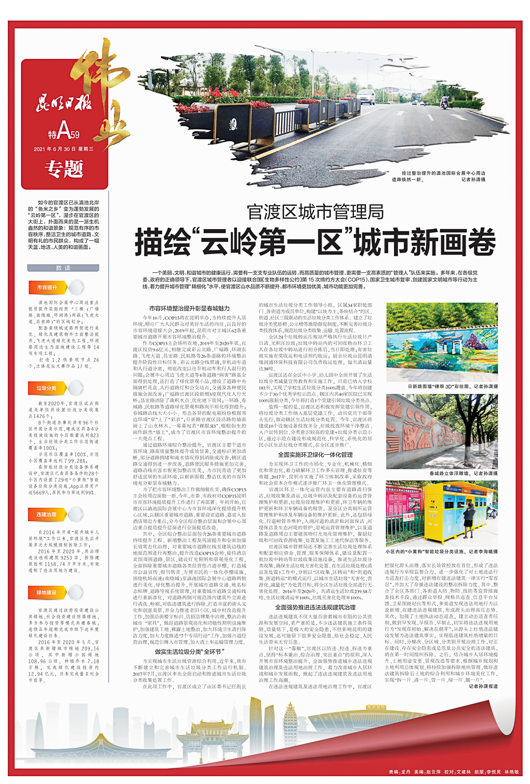 文明昆明(微信)