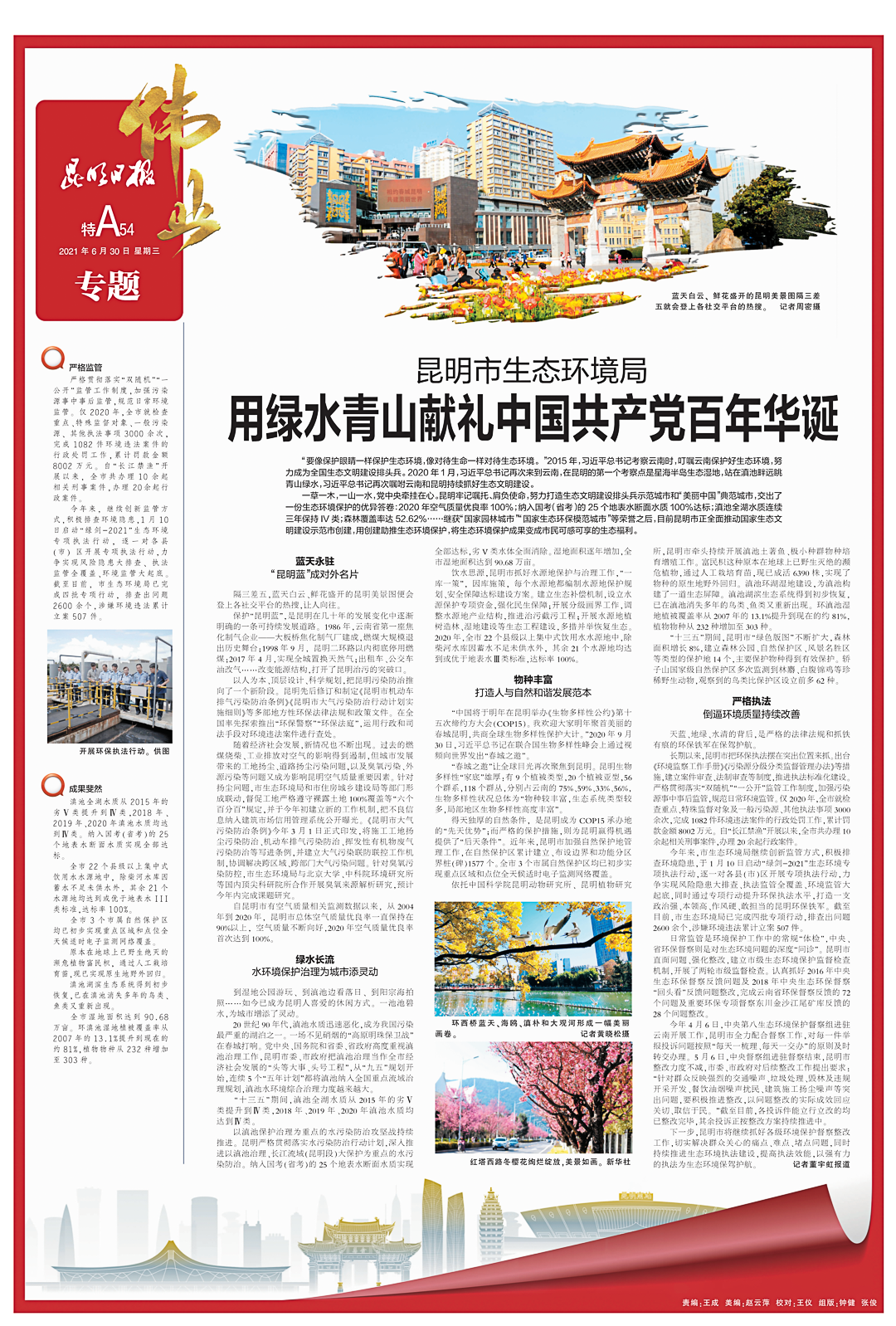 文明昆明(微信)