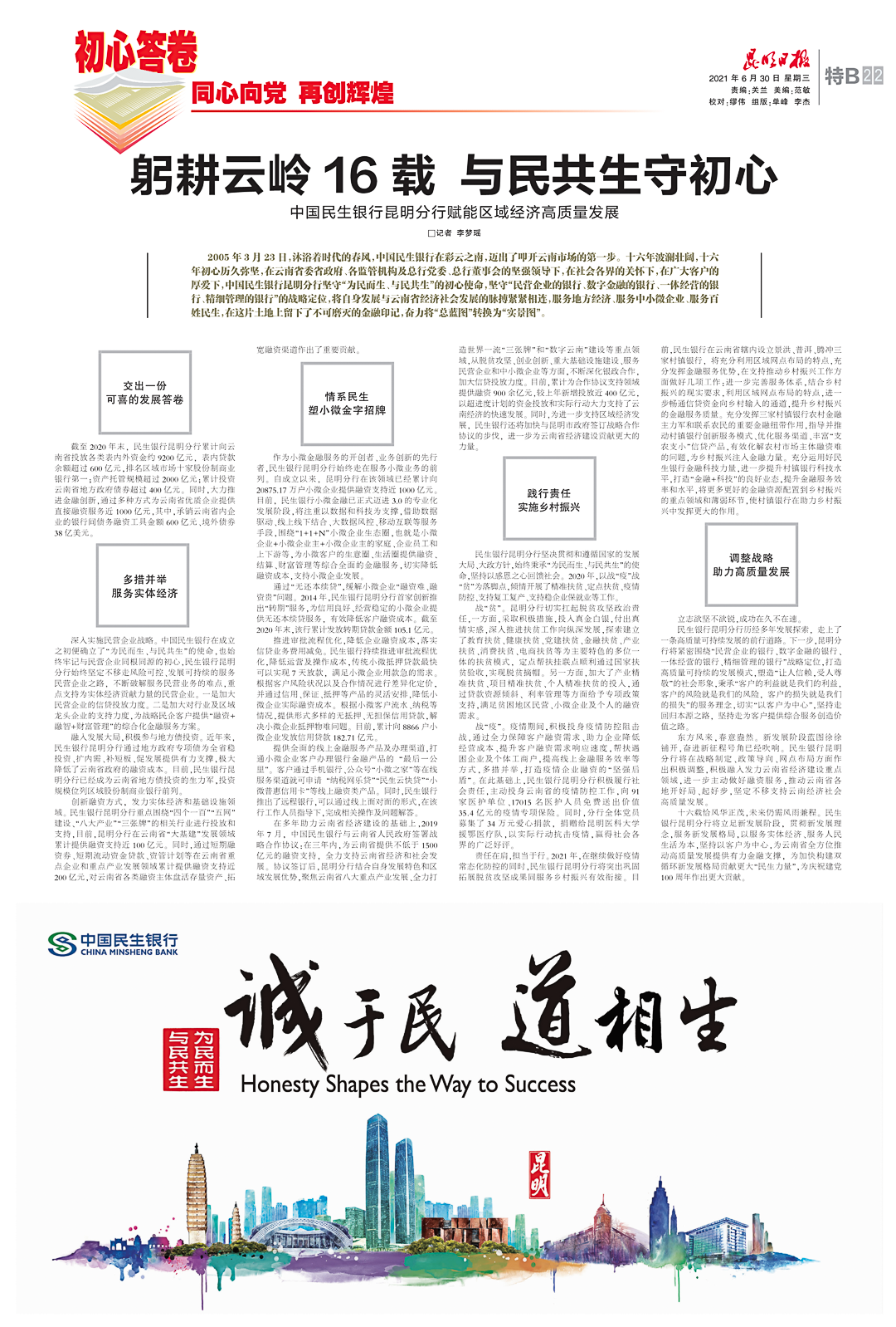 文明昆明(微信)