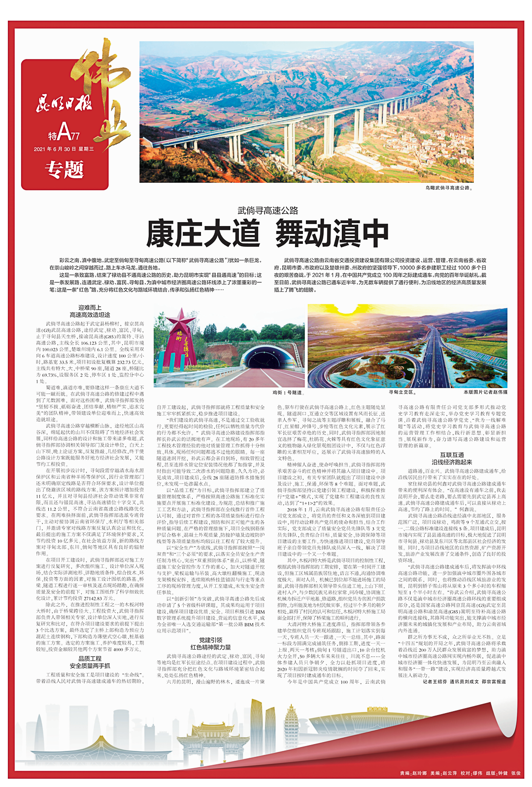 文明昆明(微信)