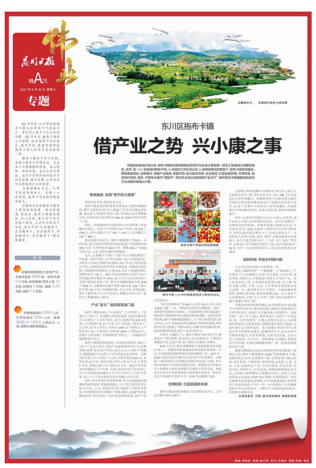 文明昆明(微信)