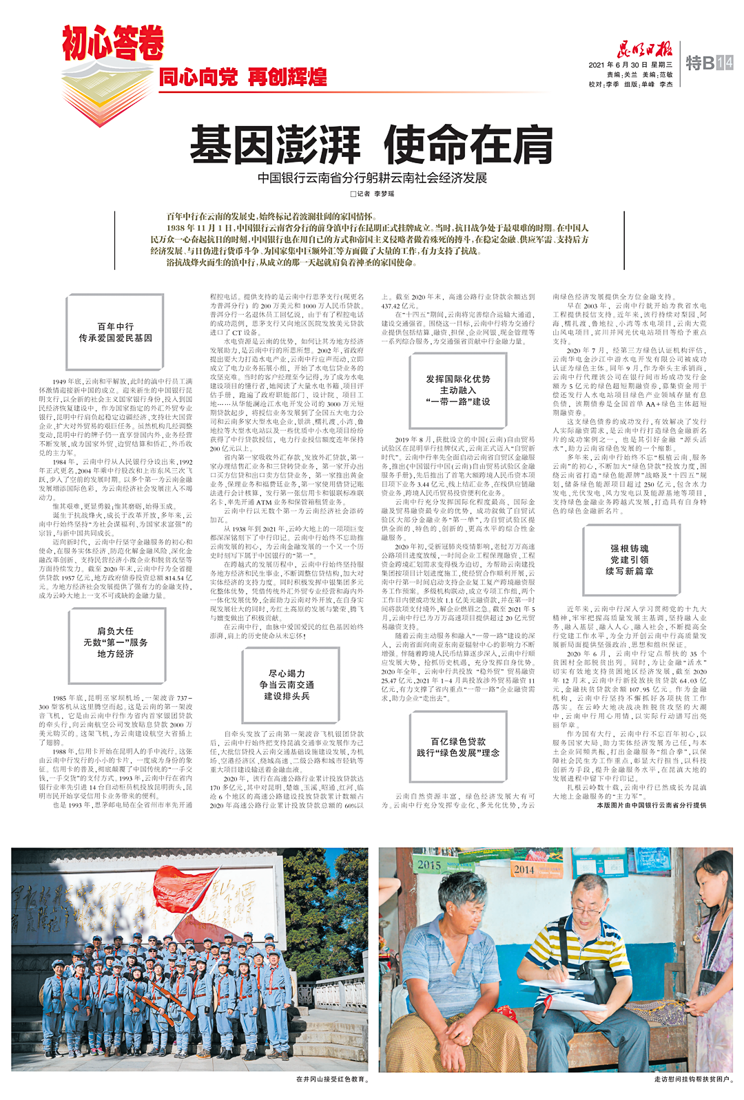 文明昆明(微信)