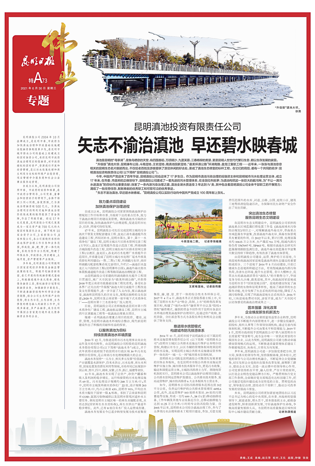 文明昆明(微信)