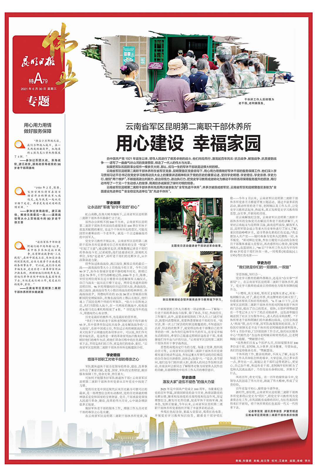 文明昆明(微信)