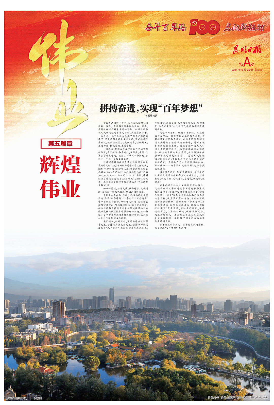 文明昆明(微信)