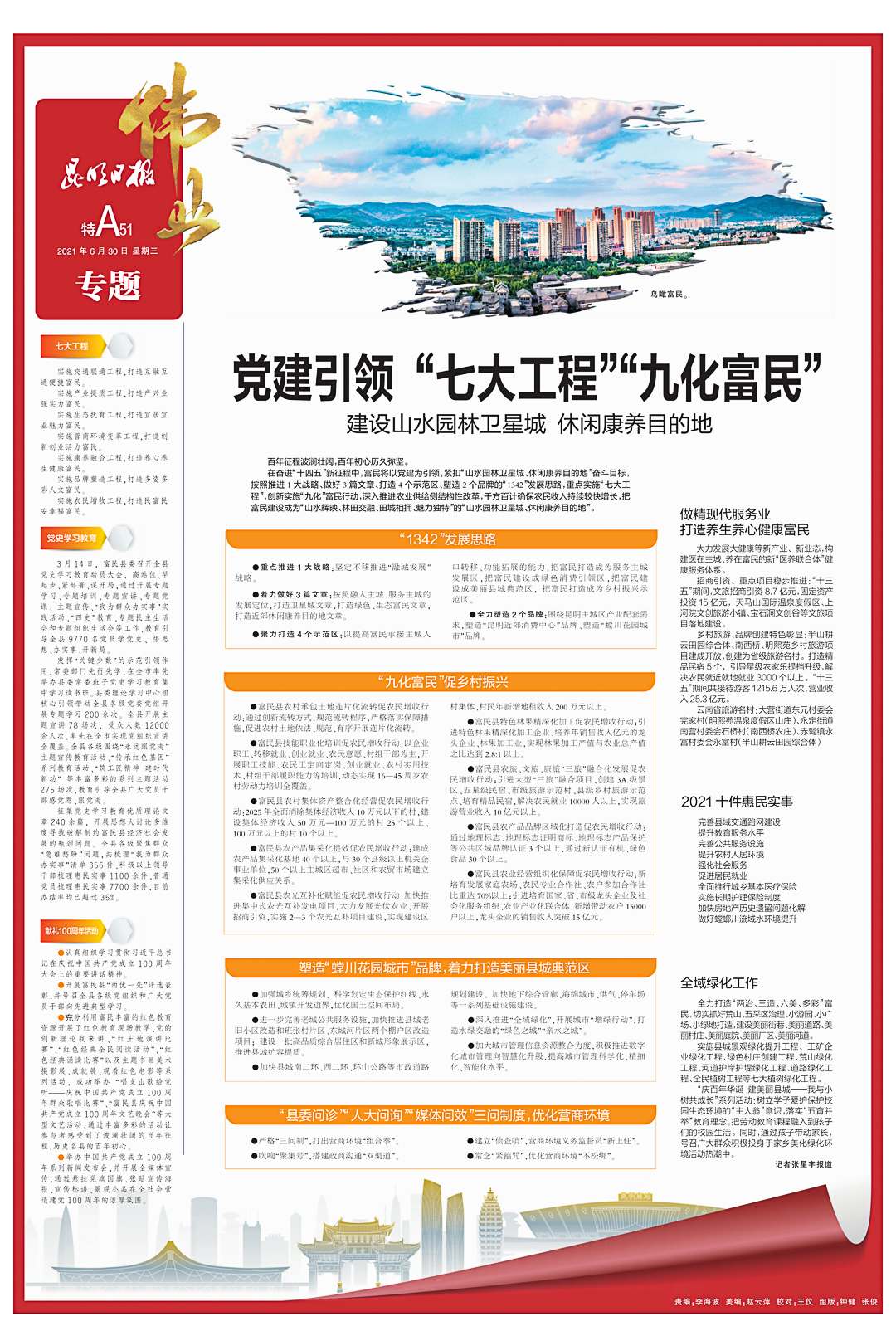 文明昆明(微信)