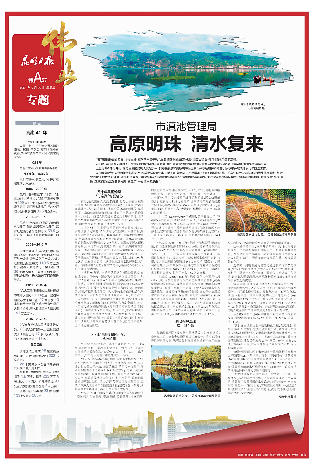 文明昆明(微信)