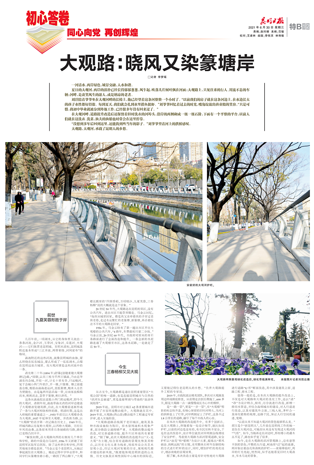 文明昆明(微信)