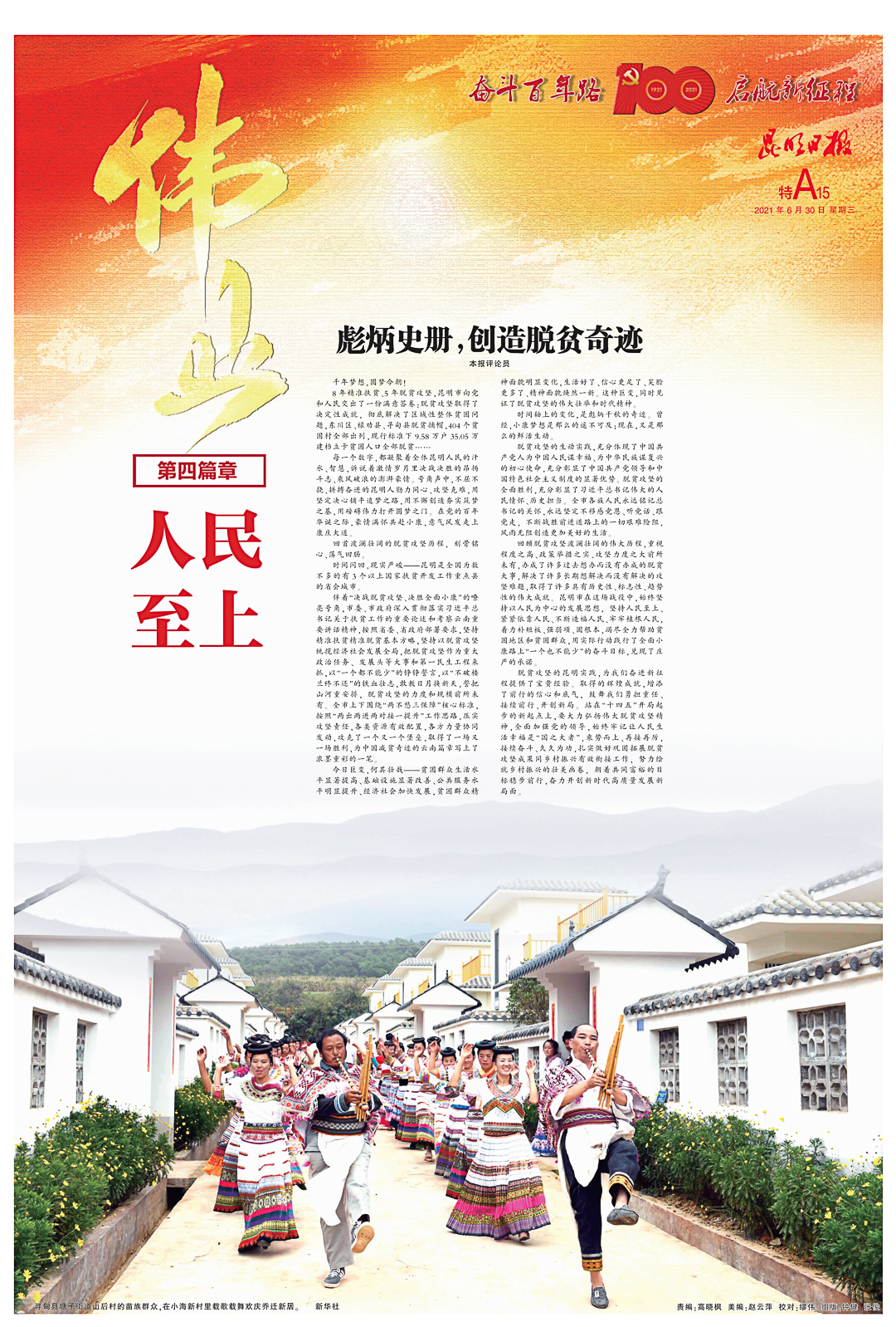 文明昆明(微信)
