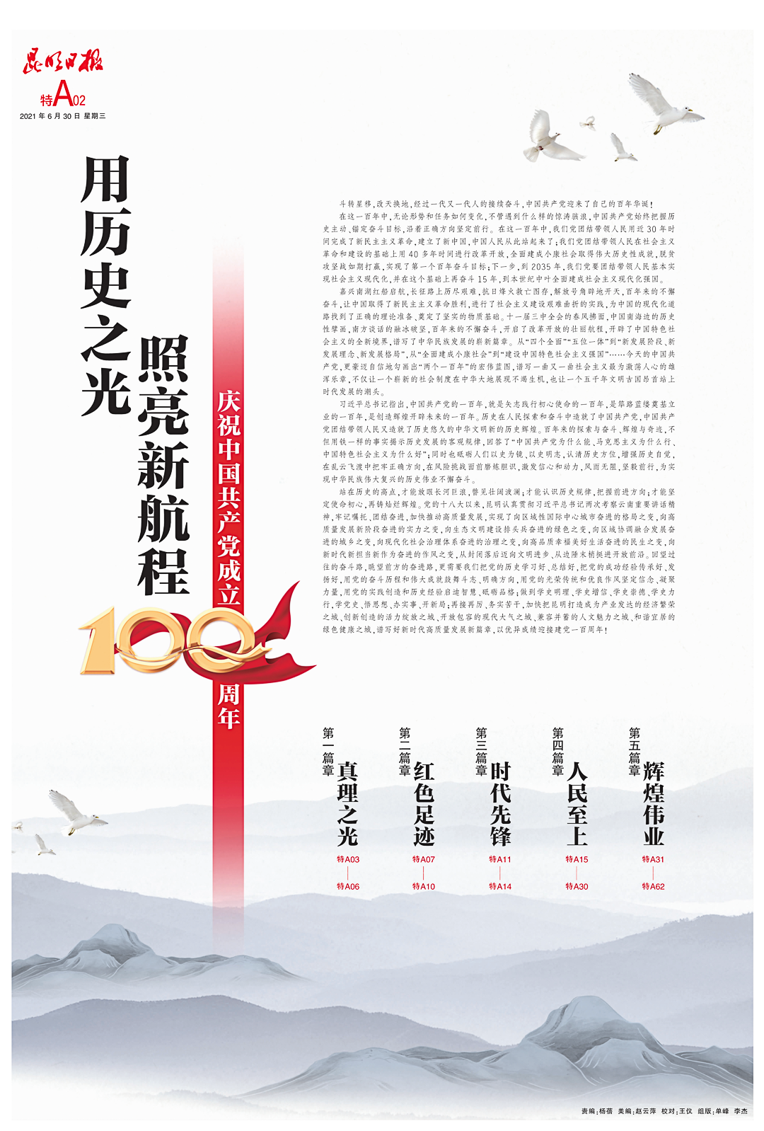 文明昆明(微信)