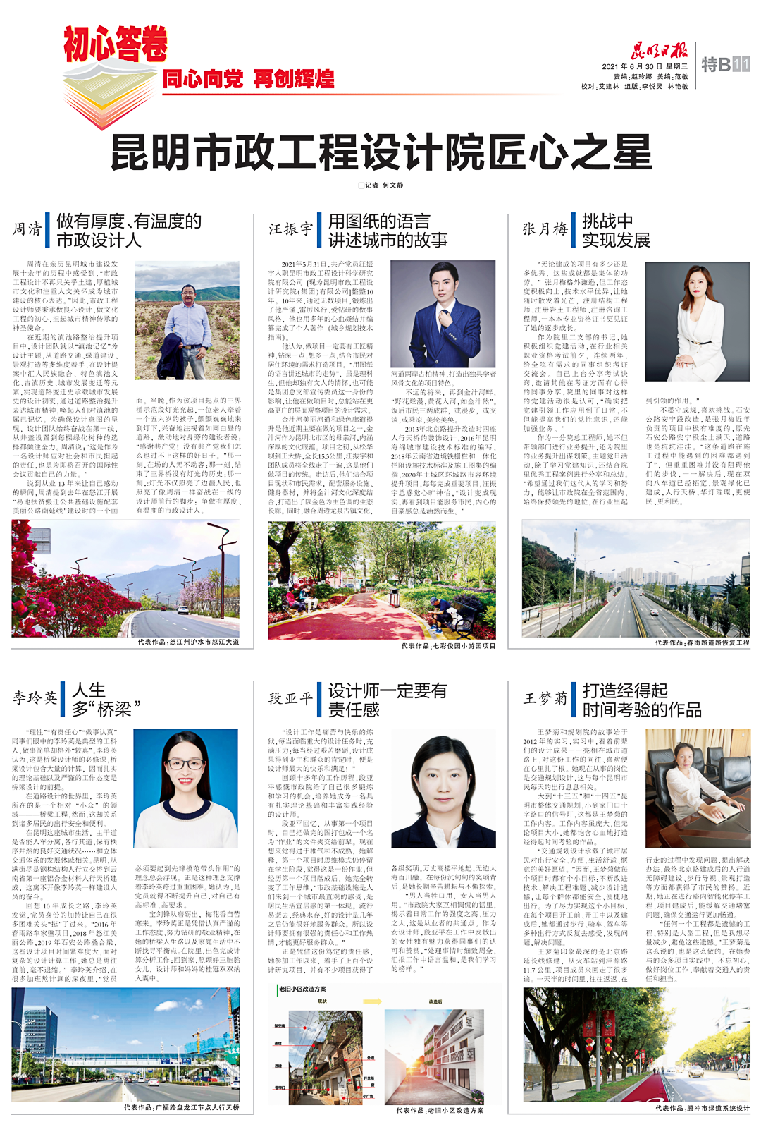 文明昆明(微信)