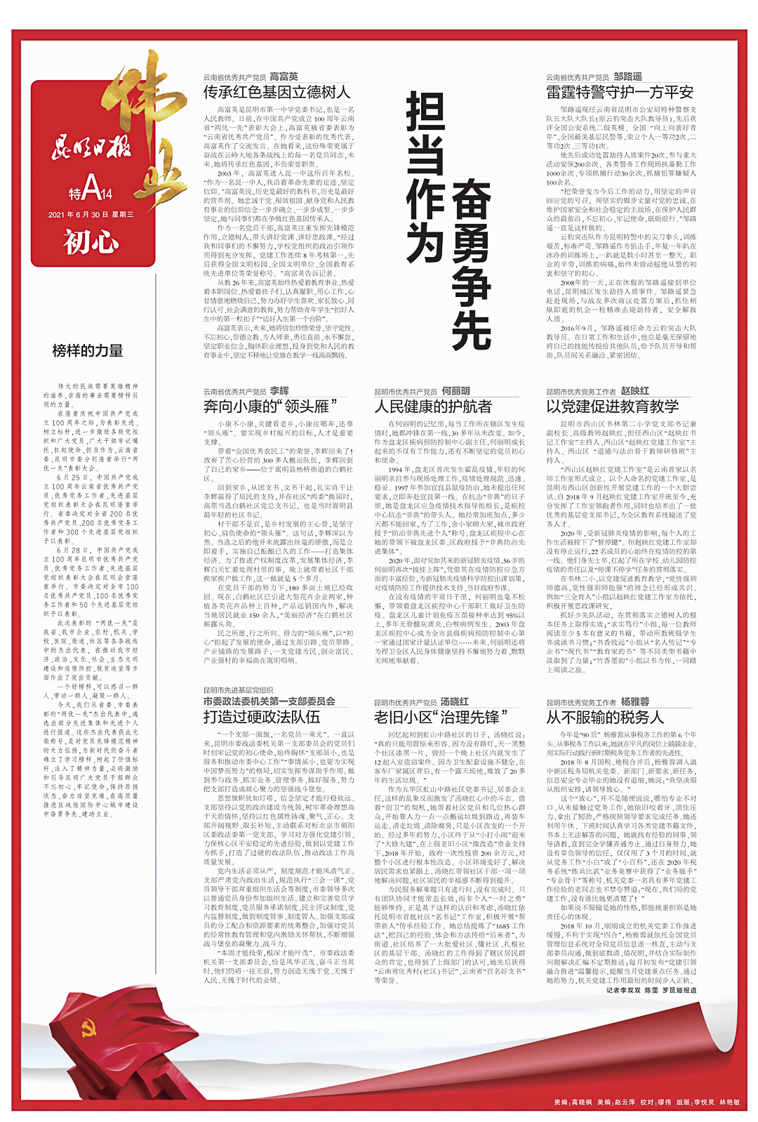 文明昆明(微信)