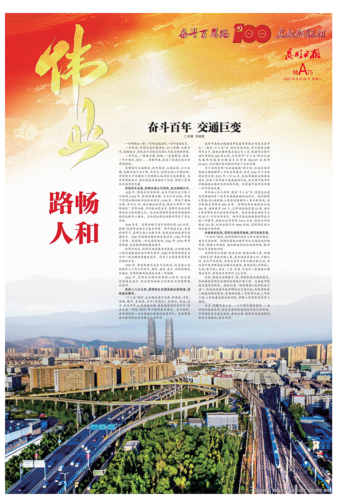 文明昆明(微信)