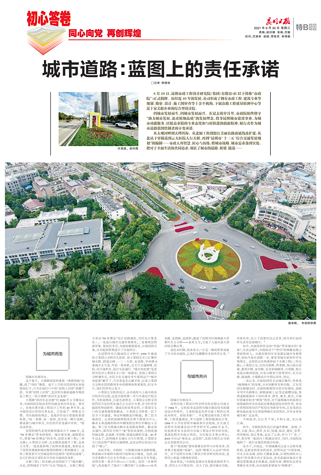 文明昆明(微信)