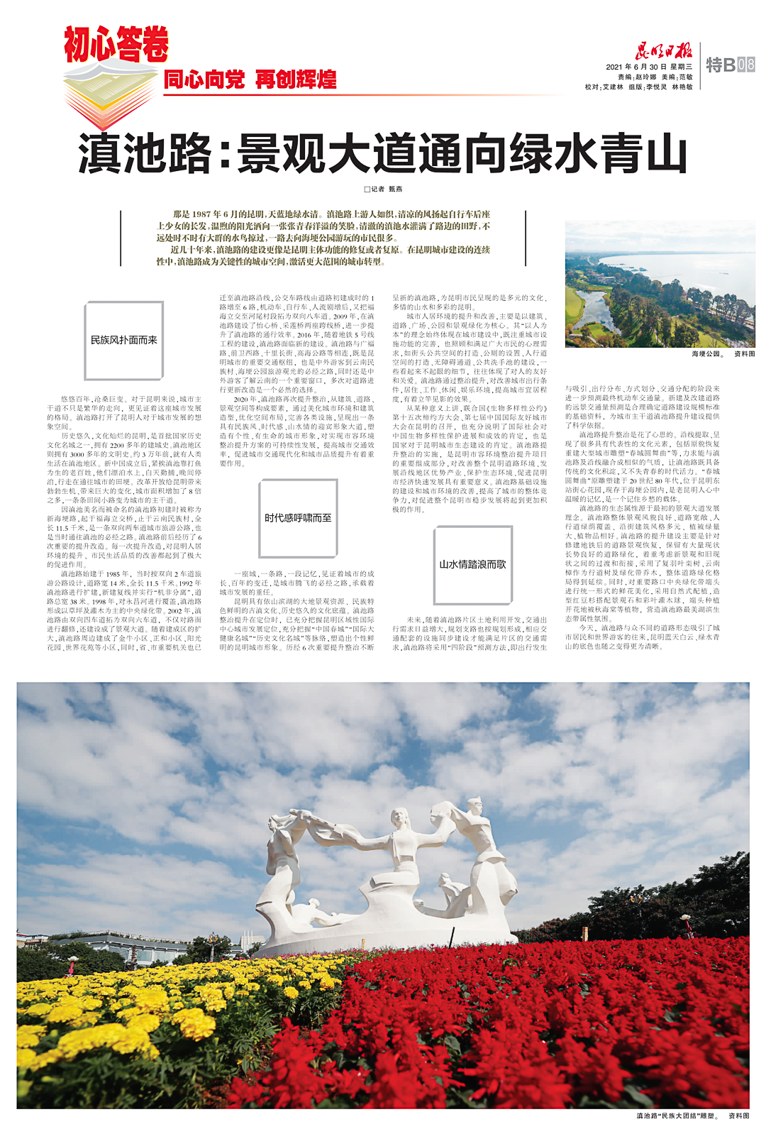文明昆明(微信)