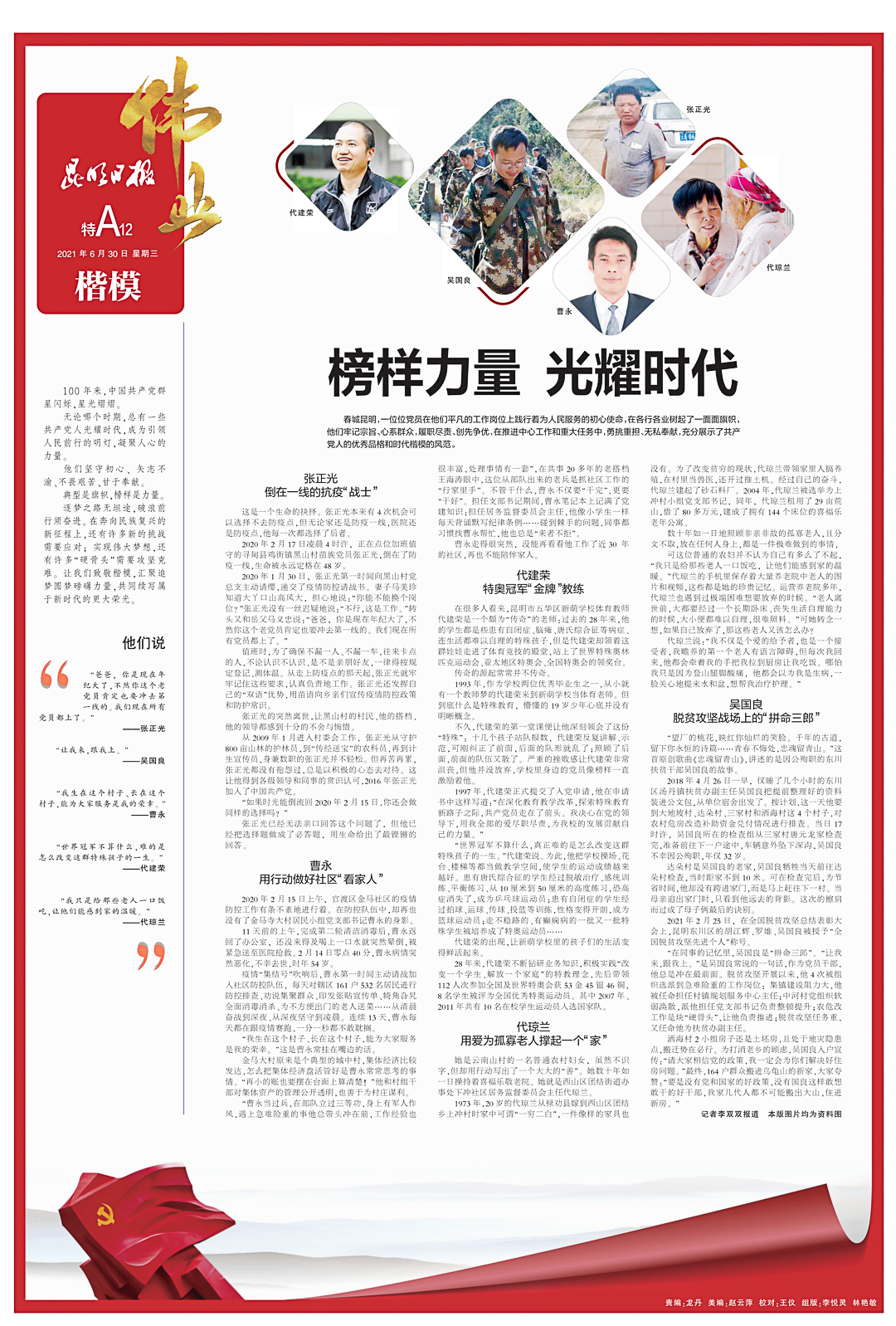 文明昆明(微信)
