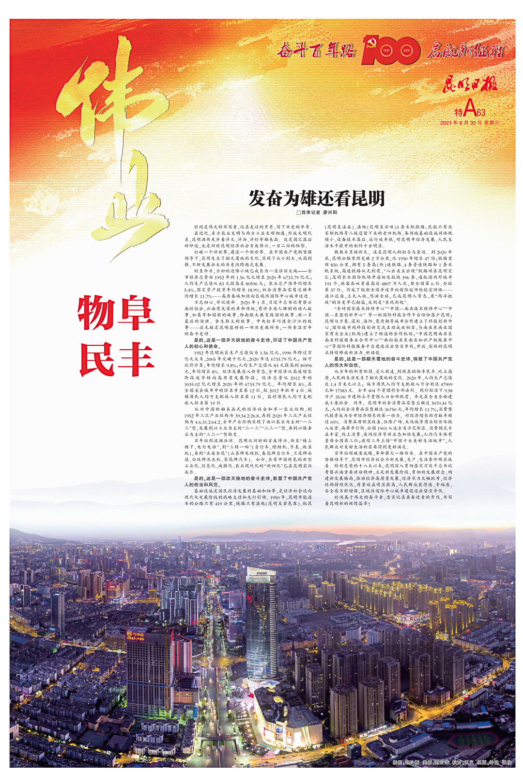 文明昆明(微信)