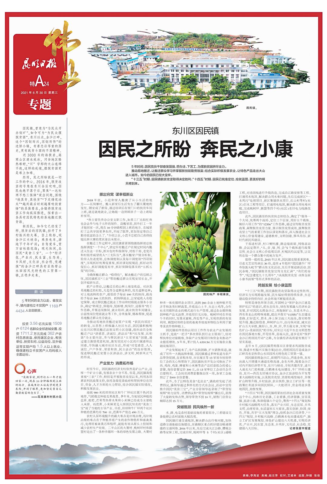 文明昆明(微信)
