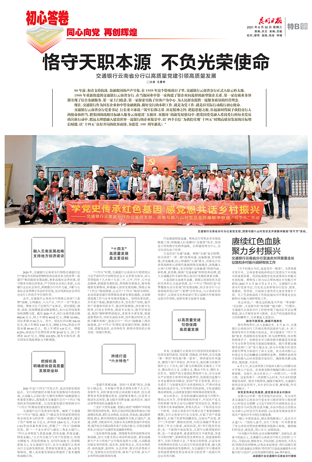 文明昆明(微信)