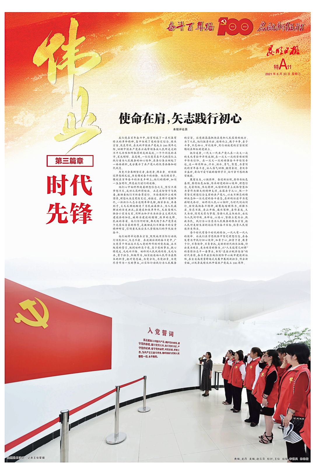 文明昆明(微信)
