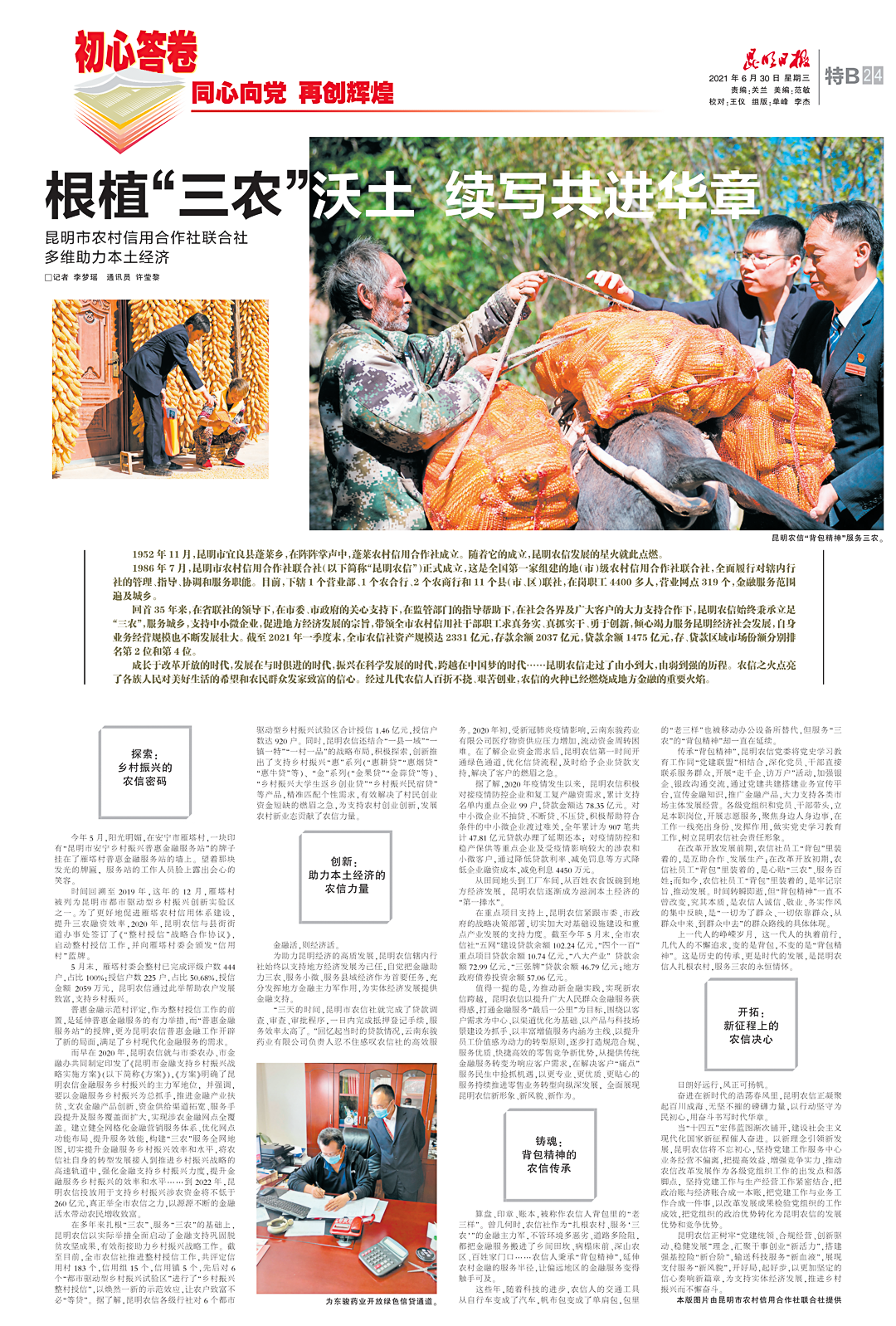文明昆明(微信)