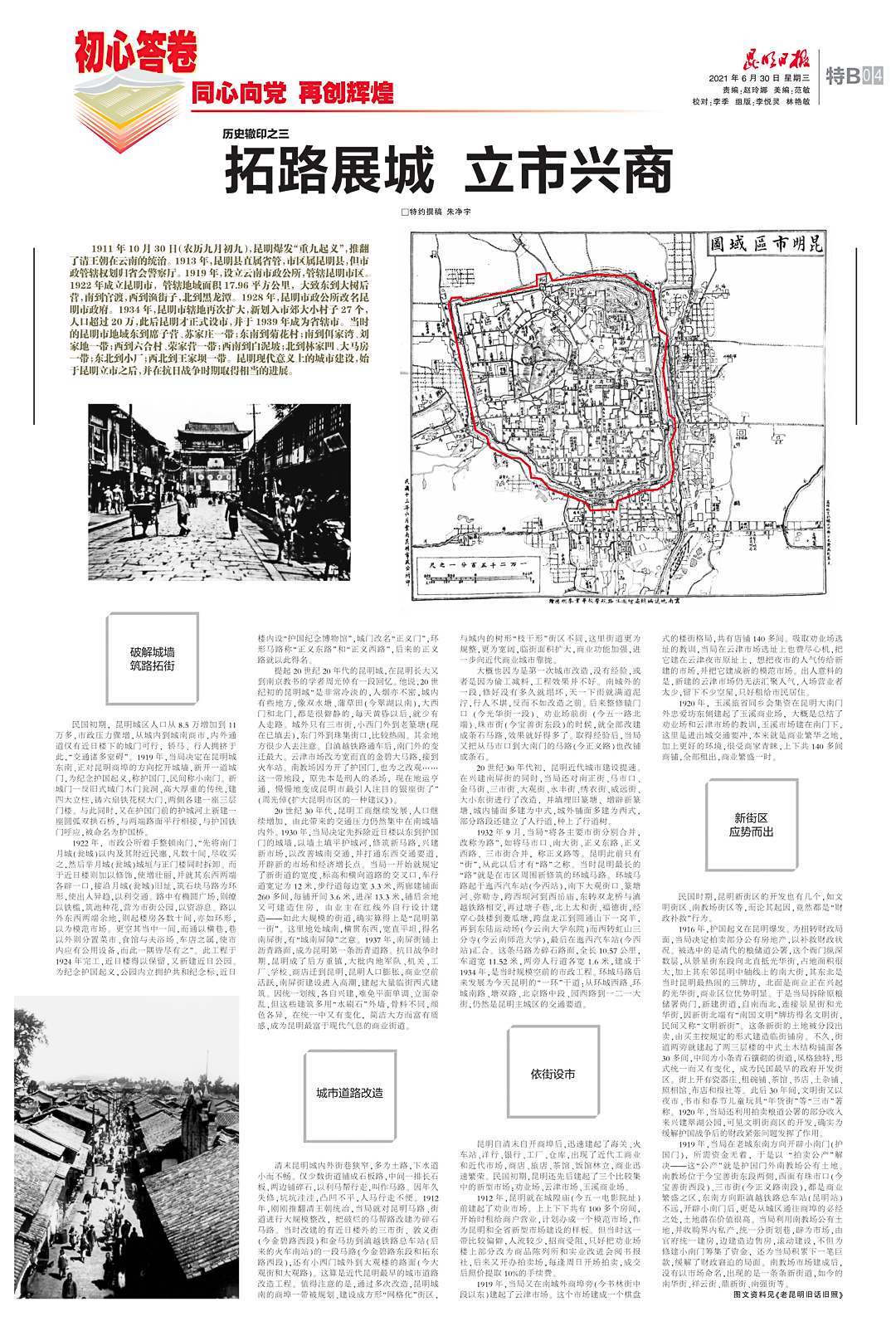 文明昆明(微信)