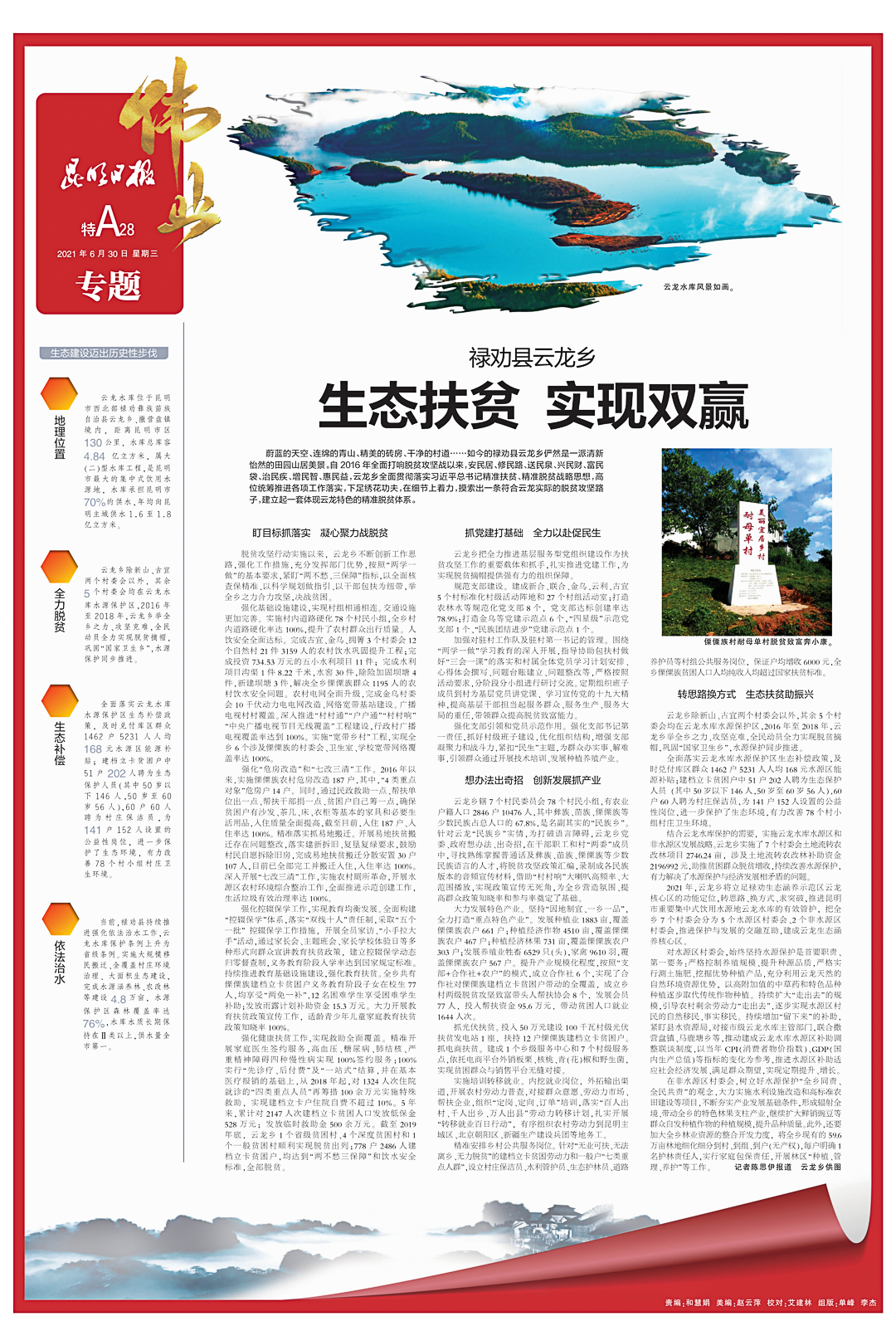 文明昆明(微信)