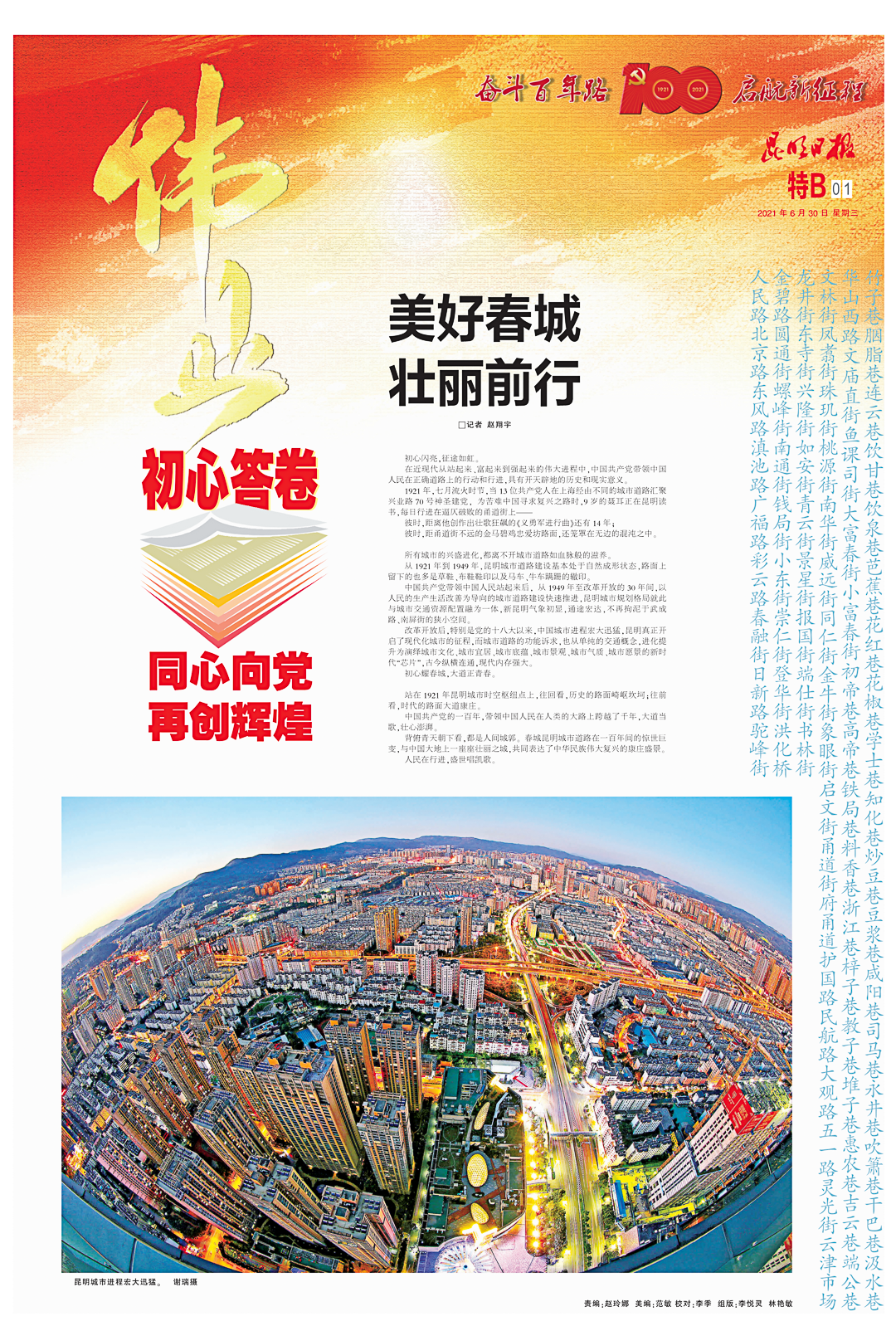 文明昆明(微信)