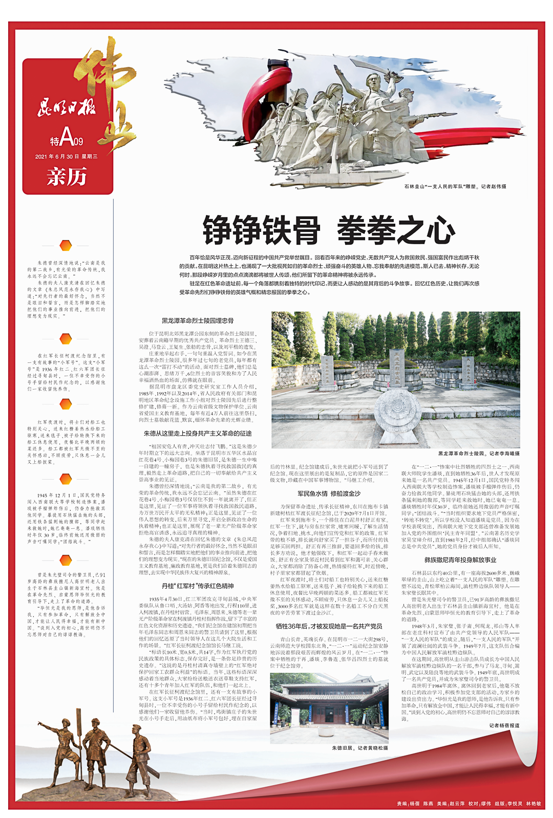文明昆明(微信)